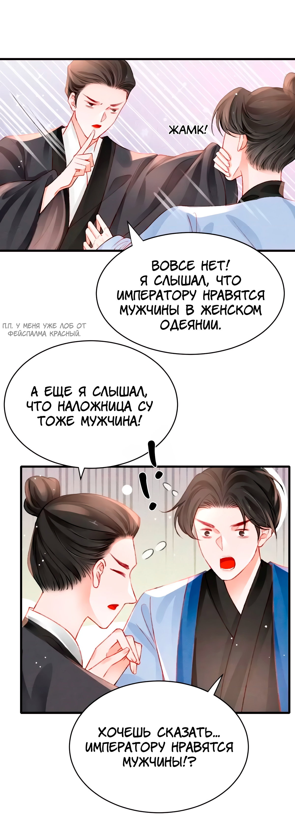 Манга Одинокий Император подчинится - Глава 56 Страница 23