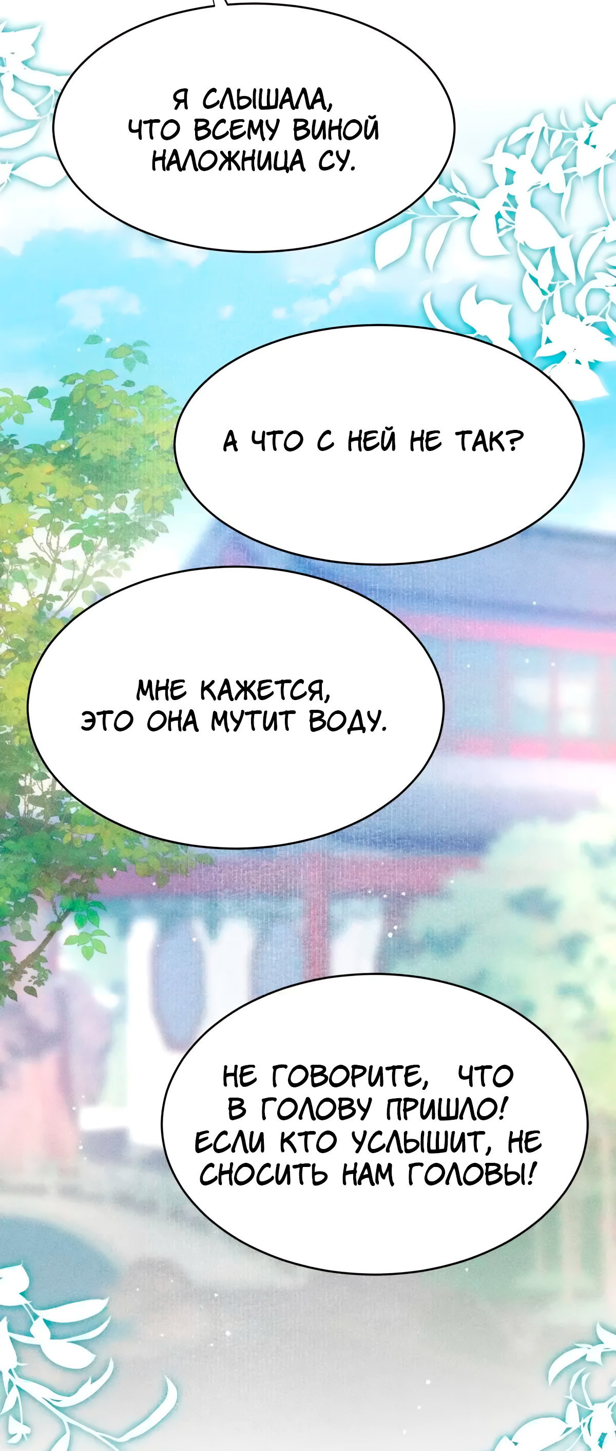 Манга Одинокий Император подчинится - Глава 56 Страница 19