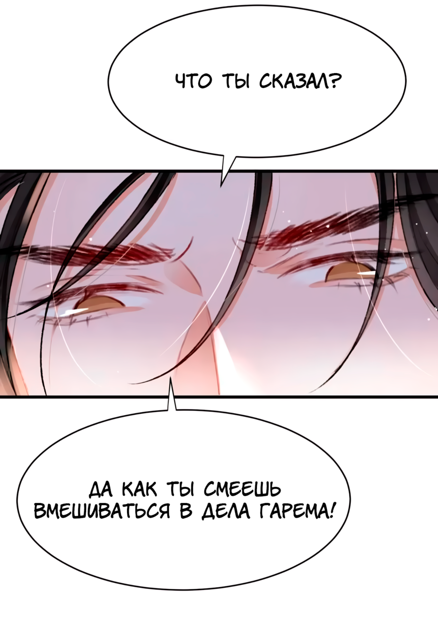 Манга Одинокий Император подчинится - Глава 56 Страница 29