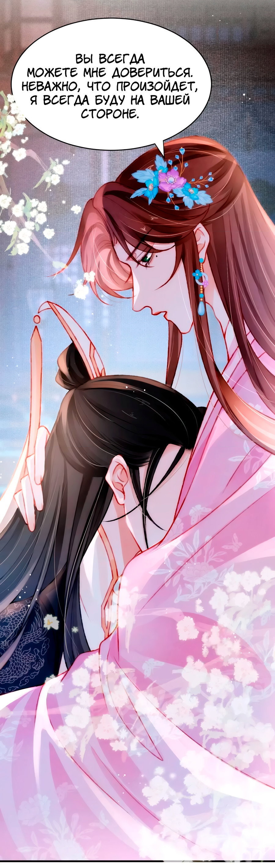 Манга Одинокий Император подчинится - Глава 56 Страница 14