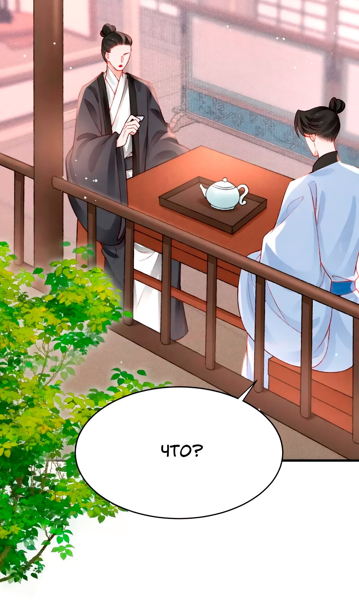 Манга Одинокий Император подчинится - Глава 56 Страница 21