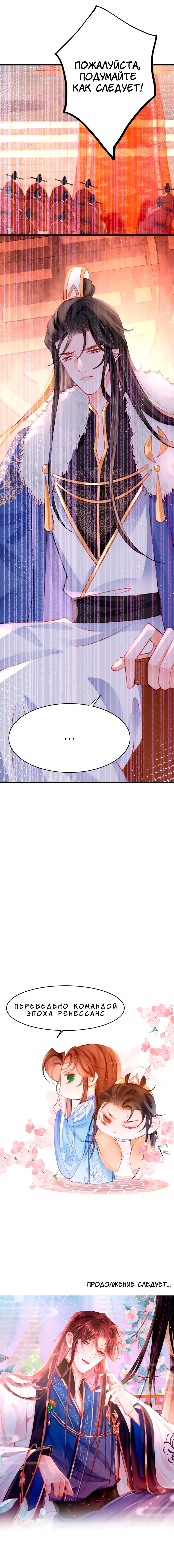 Манга Одинокий Император подчинится - Глава 56 Страница 36