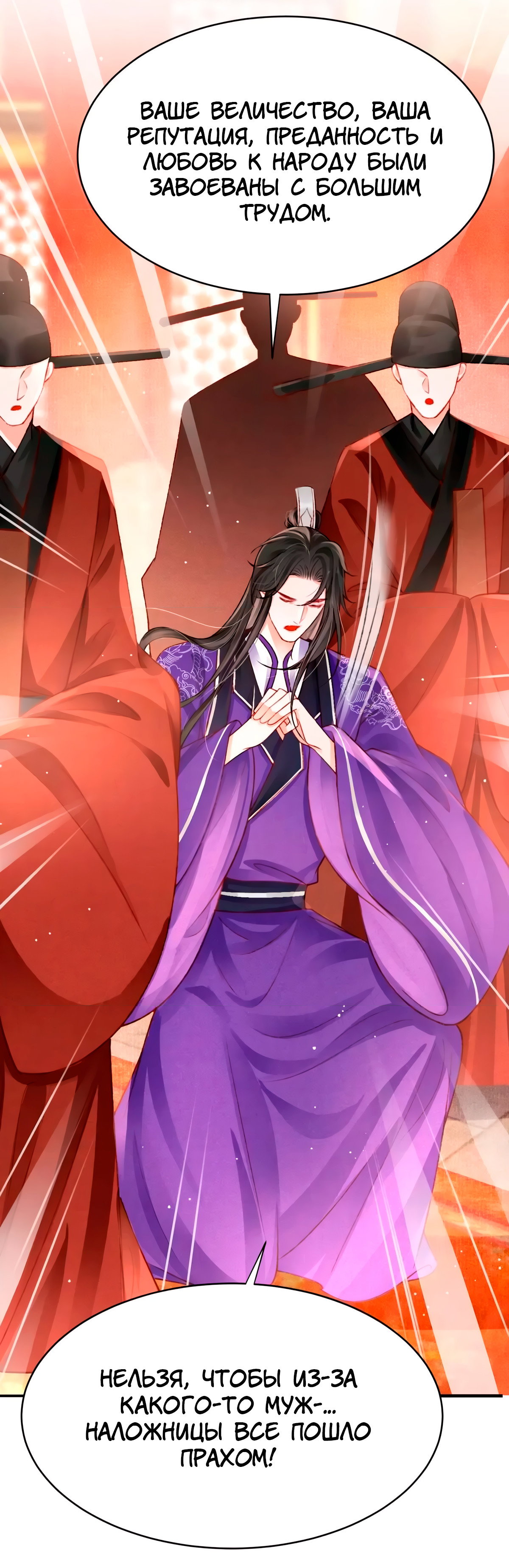 Манга Одинокий Император подчинится - Глава 56 Страница 35