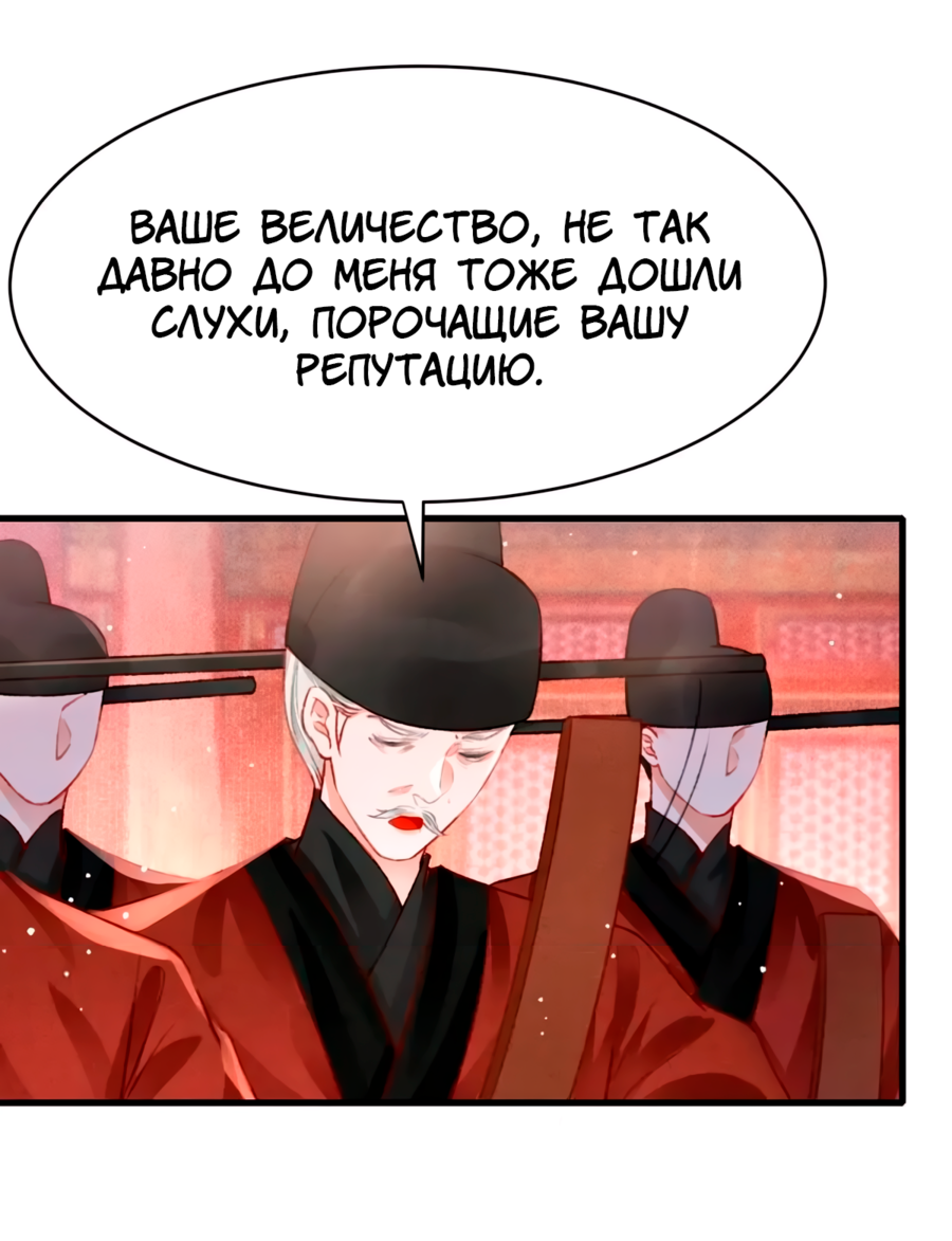 Манга Одинокий Император подчинится - Глава 56 Страница 27
