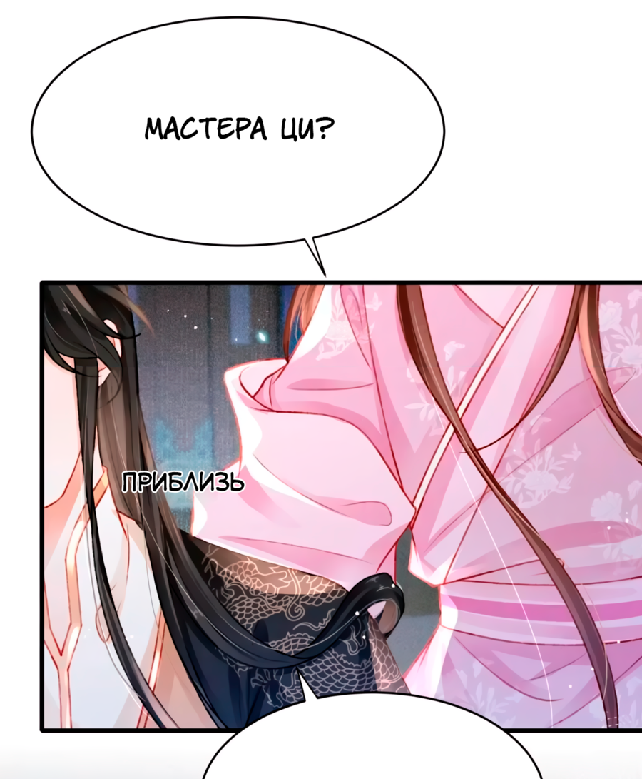 Манга Одинокий Император подчинится - Глава 56 Страница 4