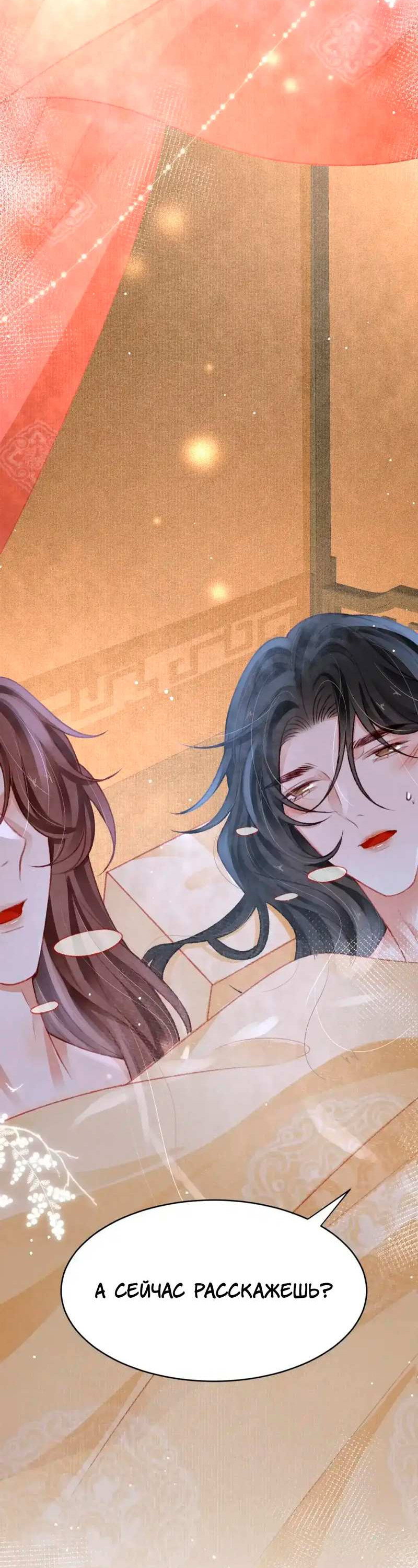 Манга Одинокий Император подчинится - Глава 57 Страница 17