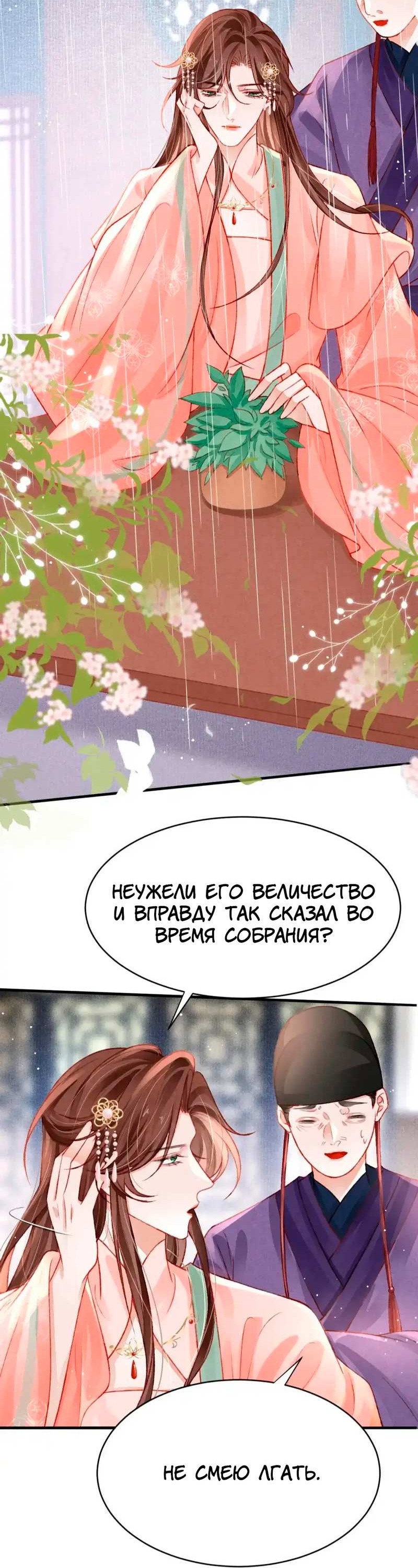 Манга Одинокий Император подчинится - Глава 57 Страница 4