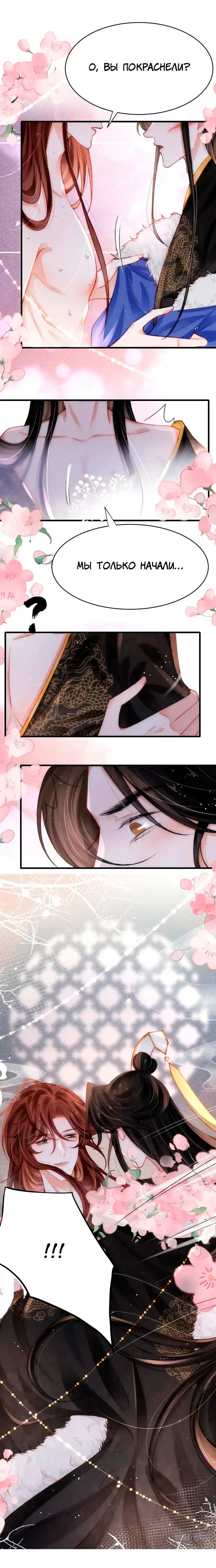 Манга Одинокий Император подчинится - Глава 57 Страница 9