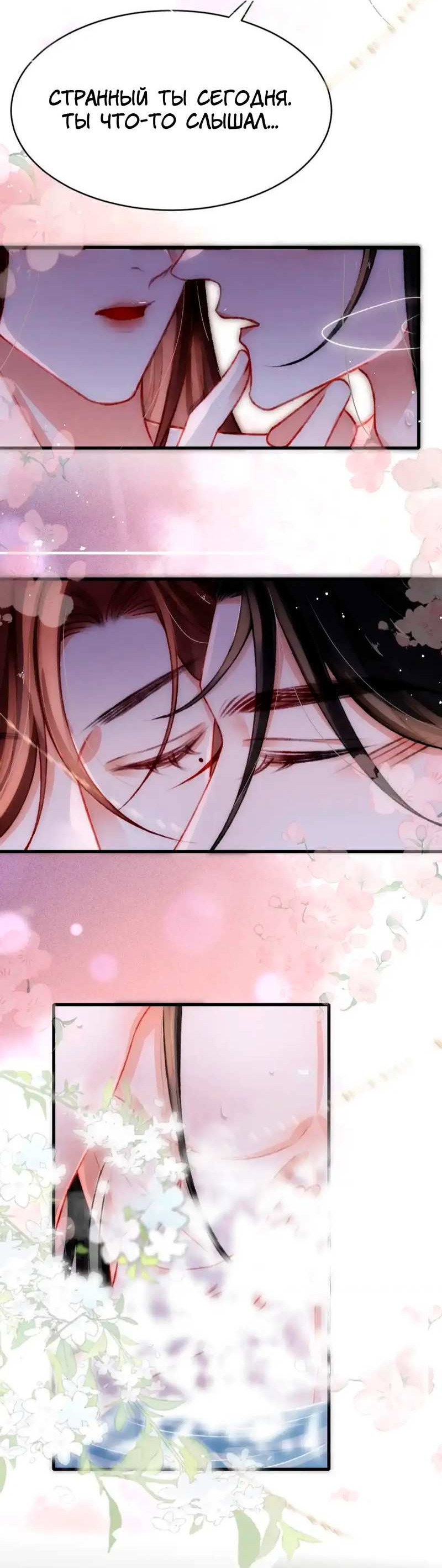 Манга Одинокий Император подчинится - Глава 57 Страница 12