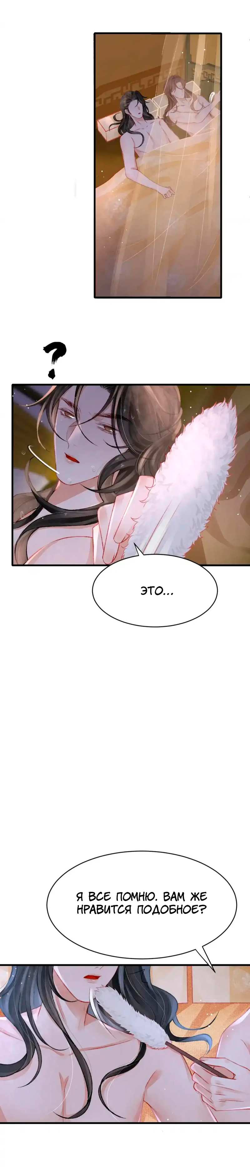 Манга Одинокий Император подчинится - Глава 57 Страница 14