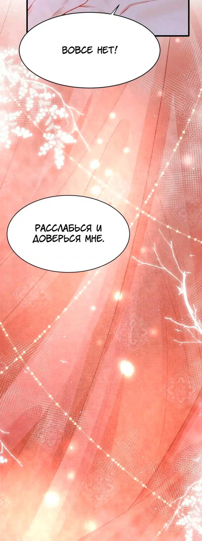 Манга Одинокий Император подчинится - Глава 57 Страница 16