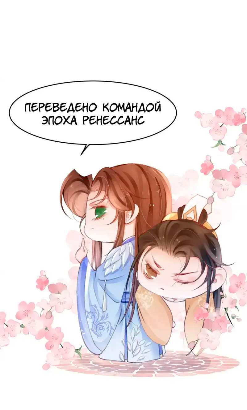 Манга Одинокий Император подчинится - Глава 57 Страница 19