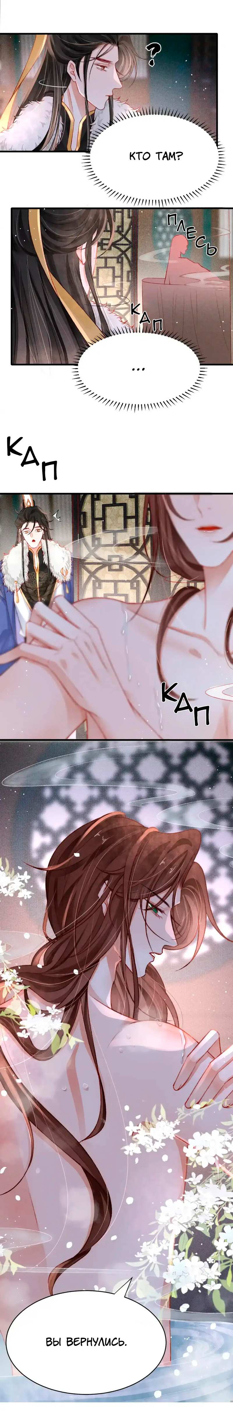 Манга Одинокий Император подчинится - Глава 57 Страница 7