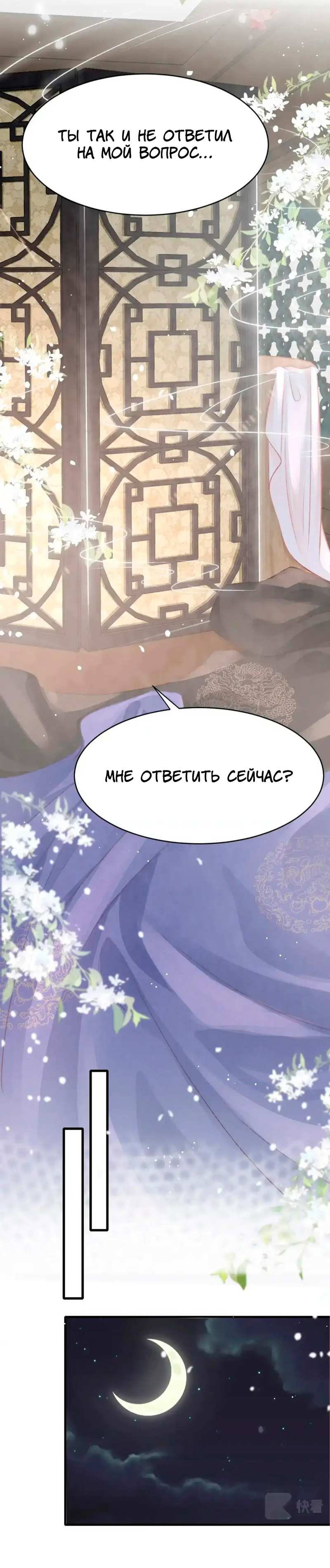 Манга Одинокий Император подчинится - Глава 57 Страница 13