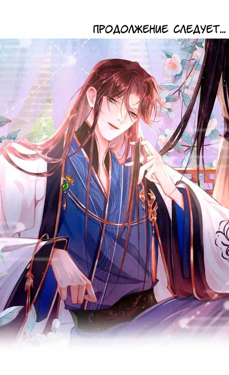 Манга Одинокий Император подчинится - Глава 57 Страница 20