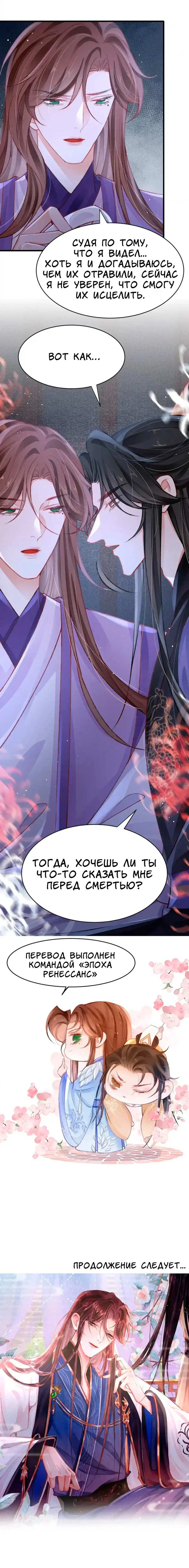 Манга Одинокий Император подчинится - Глава 59 Страница 21