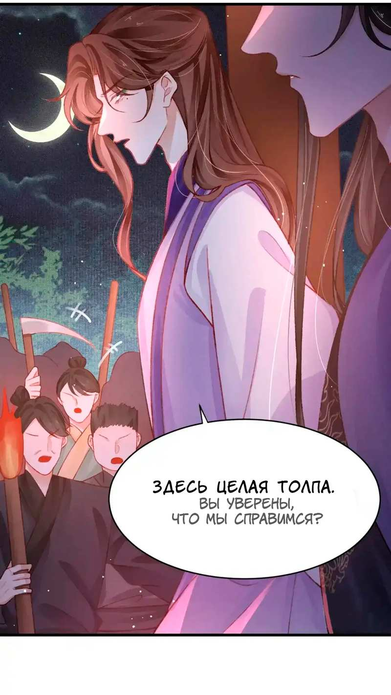 Манга Одинокий Император подчинится - Глава 59 Страница 5