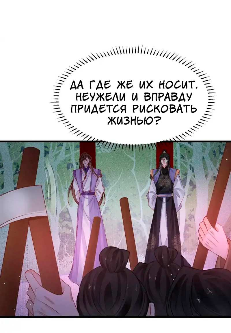 Манга Одинокий Император подчинится - Глава 59 Страница 7