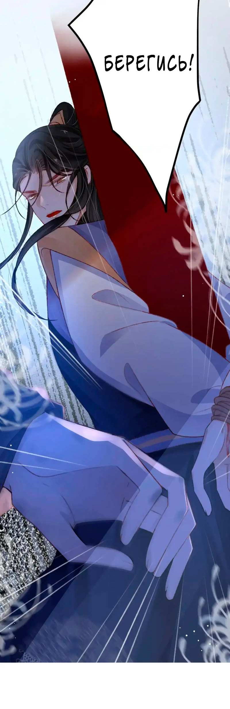 Манга Одинокий Император подчинится - Глава 59 Страница 12