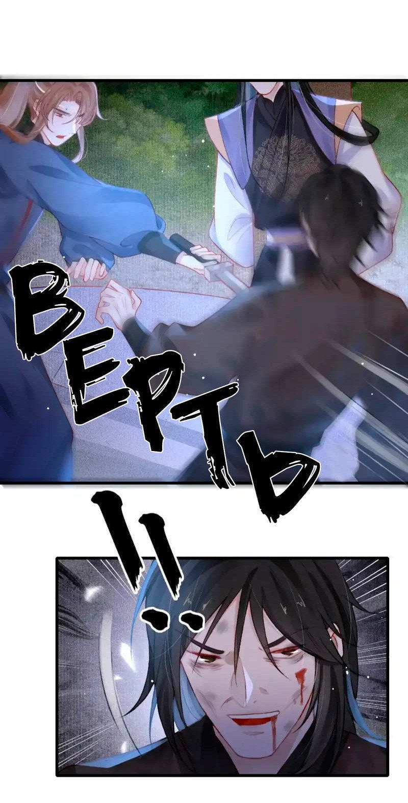 Манга Одинокий Император подчинится - Глава 59 Страница 13