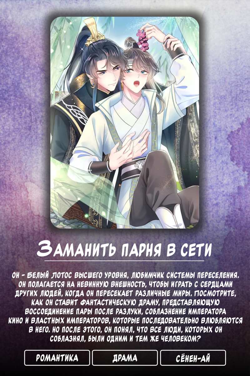 Манга Одинокий Император подчинится - Глава 59 Страница 23