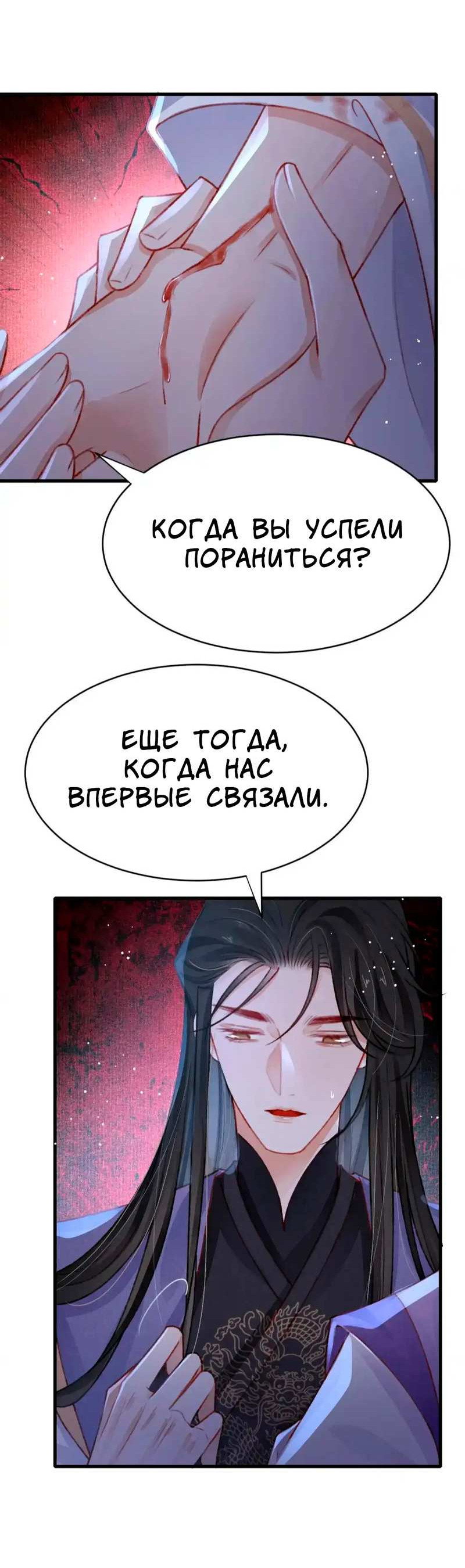 Манга Одинокий Император подчинится - Глава 59 Страница 15