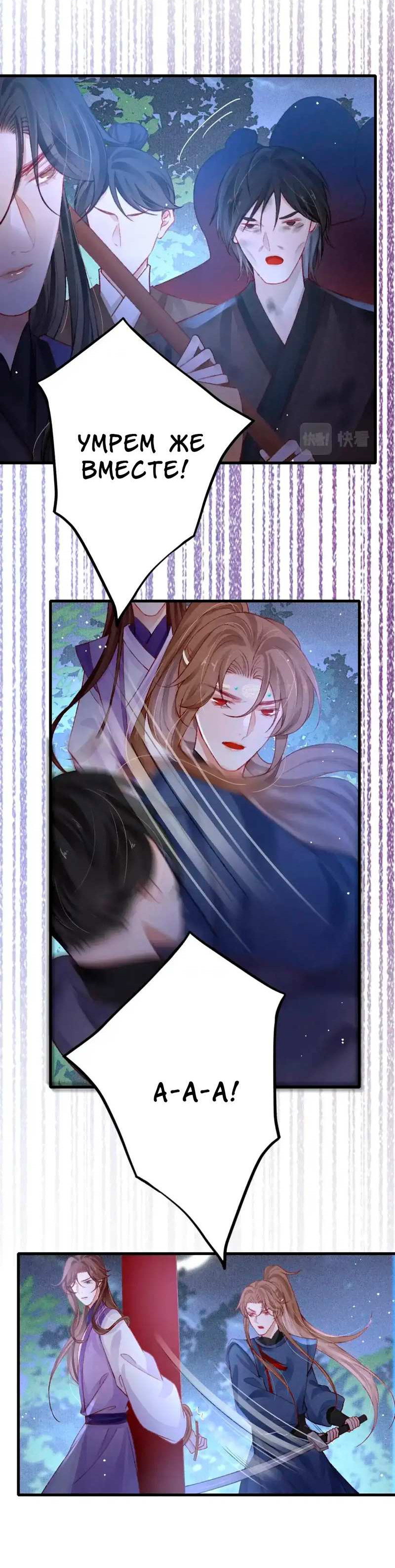 Манга Одинокий Император подчинится - Глава 59 Страница 10