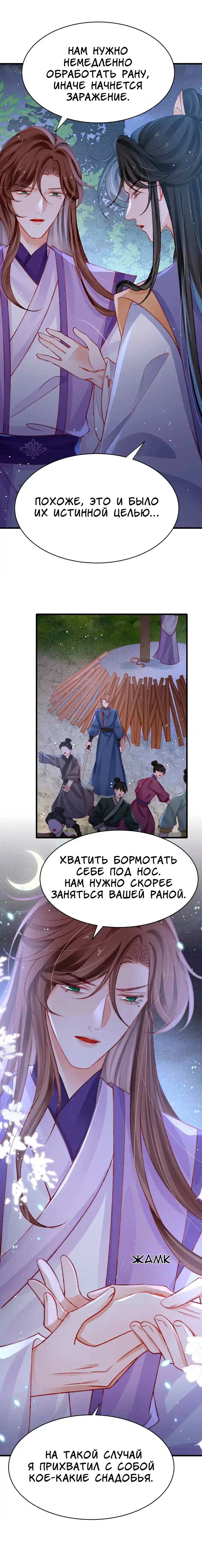 Манга Одинокий Император подчинится - Глава 59 Страница 16