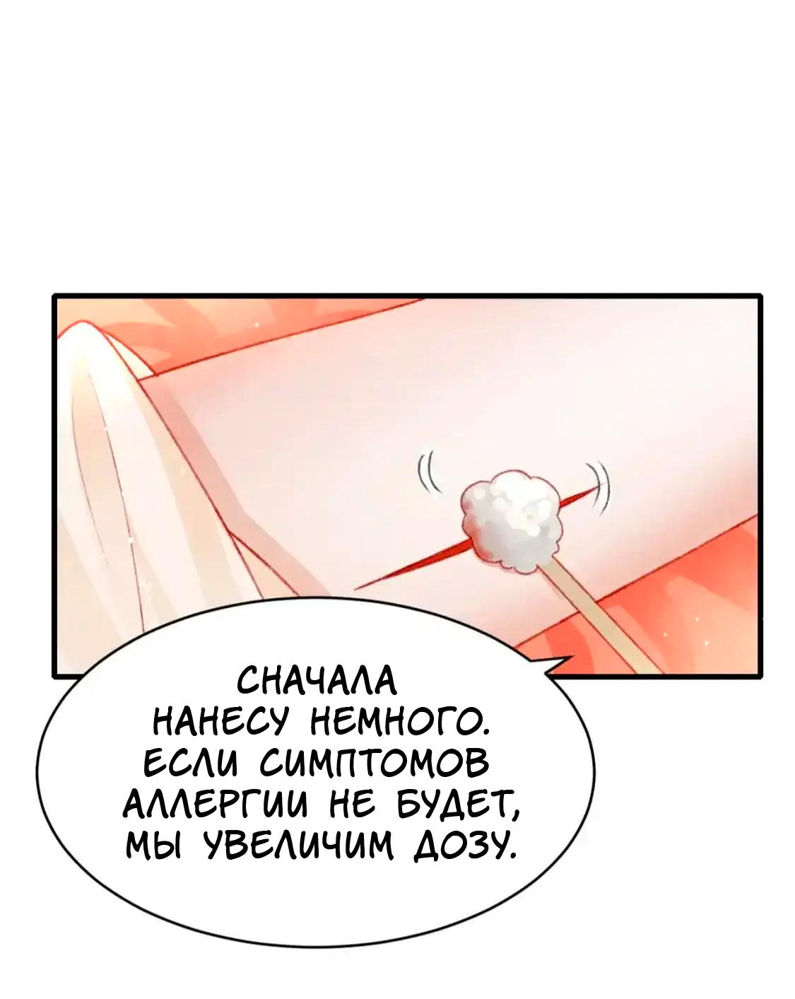 Манга Одинокий Император подчинится - Глава 61 Страница 6