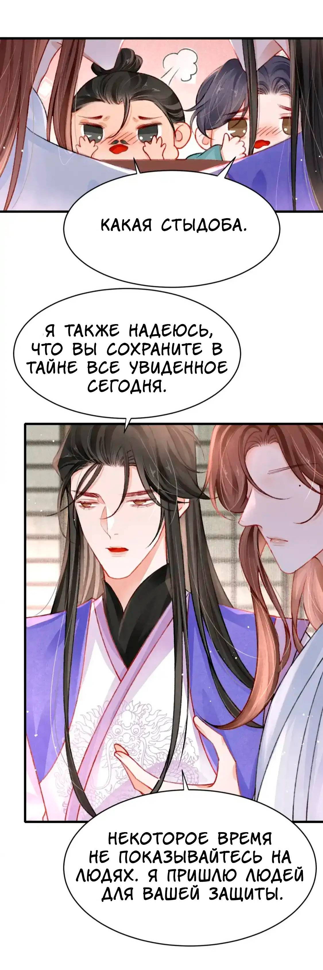 Манга Одинокий Император подчинится - Глава 62 Страница 13