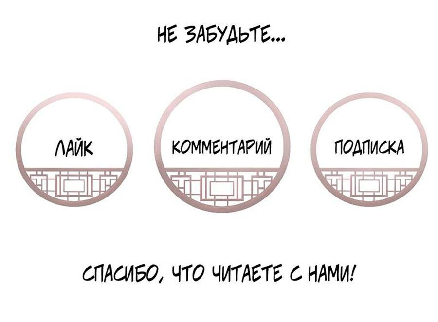 Манга Одинокий Император подчинится - Глава 26 Страница 39