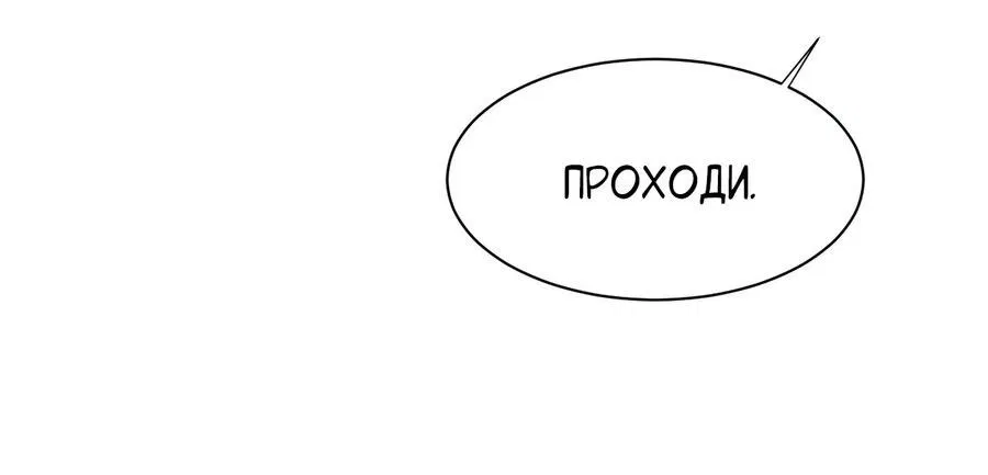 Манга Одинокий Император подчинится - Глава 28 Страница 16