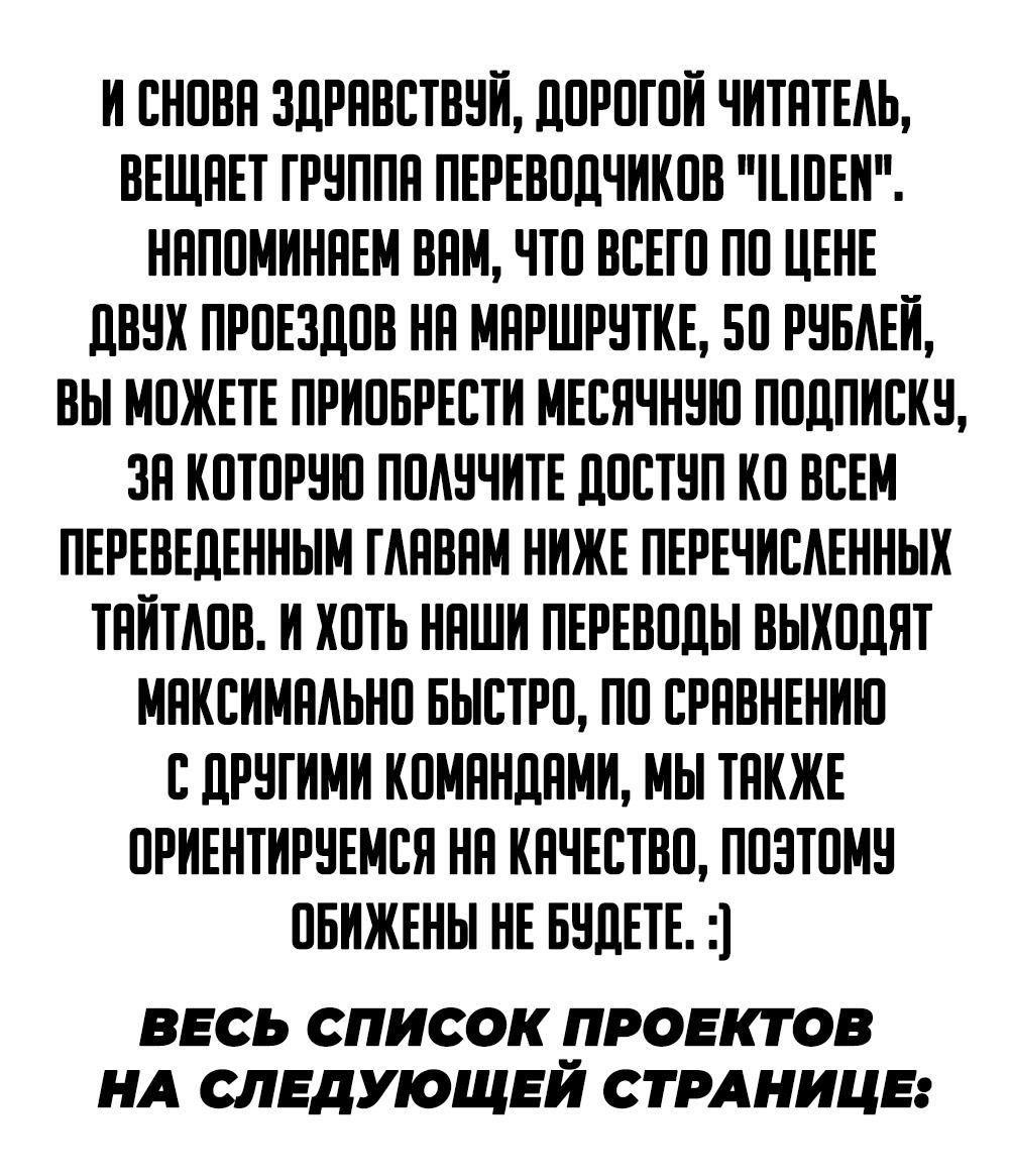 Манга Аюму всё равно станет ближе - Глава 100 Страница 10