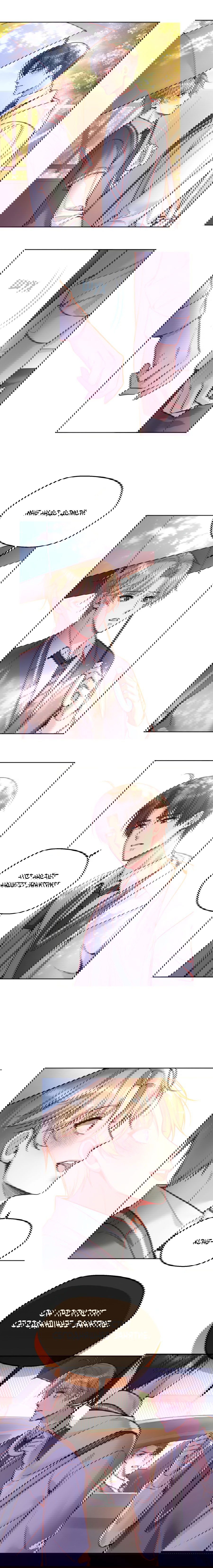 Манга Далёкий холод - Глава 72 Страница 5