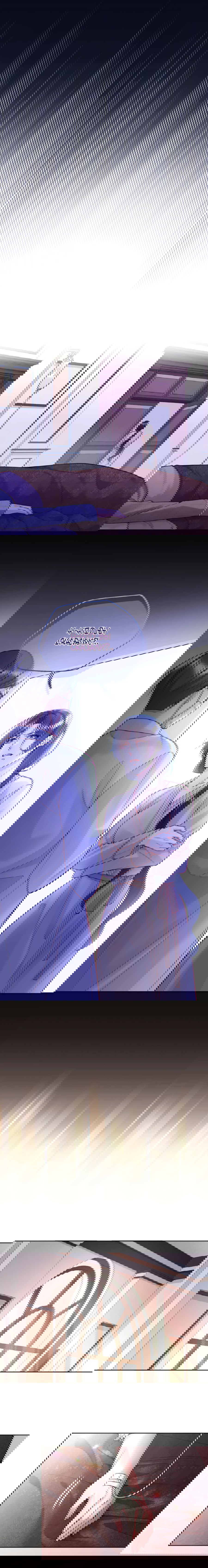 Манга Далёкий холод - Глава 73 Страница 6