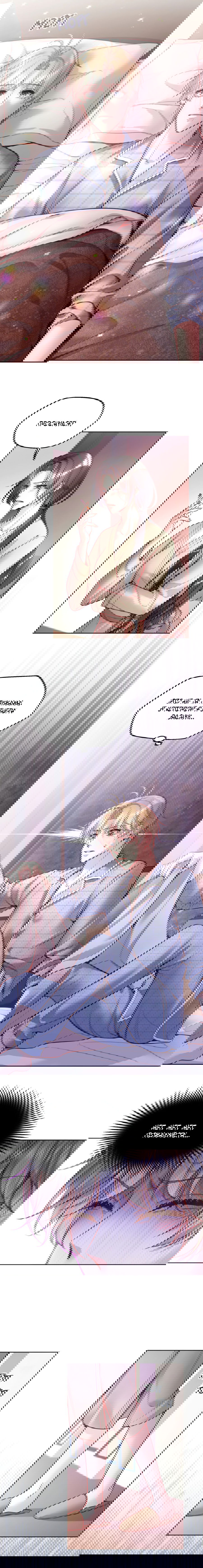 Манга Далёкий холод - Глава 73 Страница 7