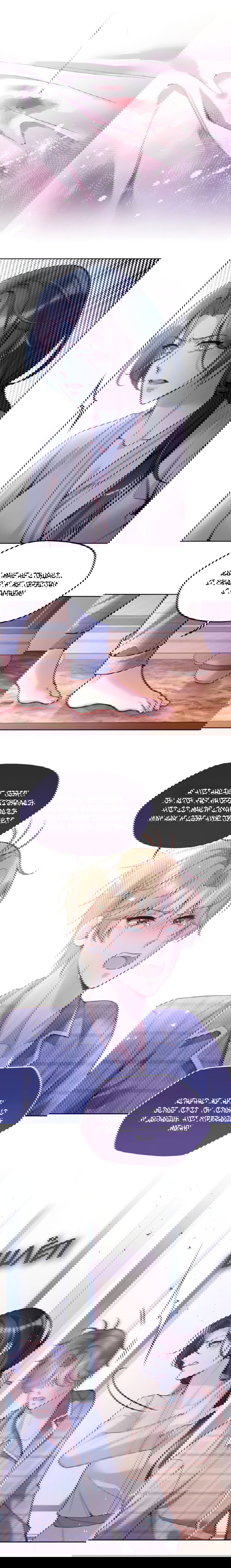 Манга Далёкий холод - Глава 74 Страница 4