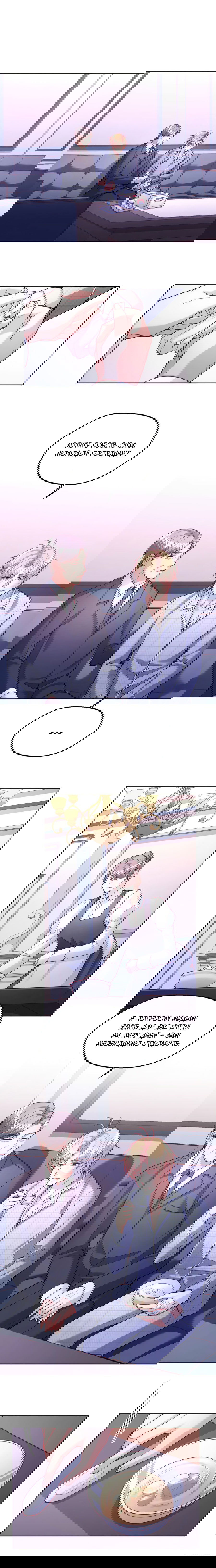 Манга Далёкий холод - Глава 74 Страница 8