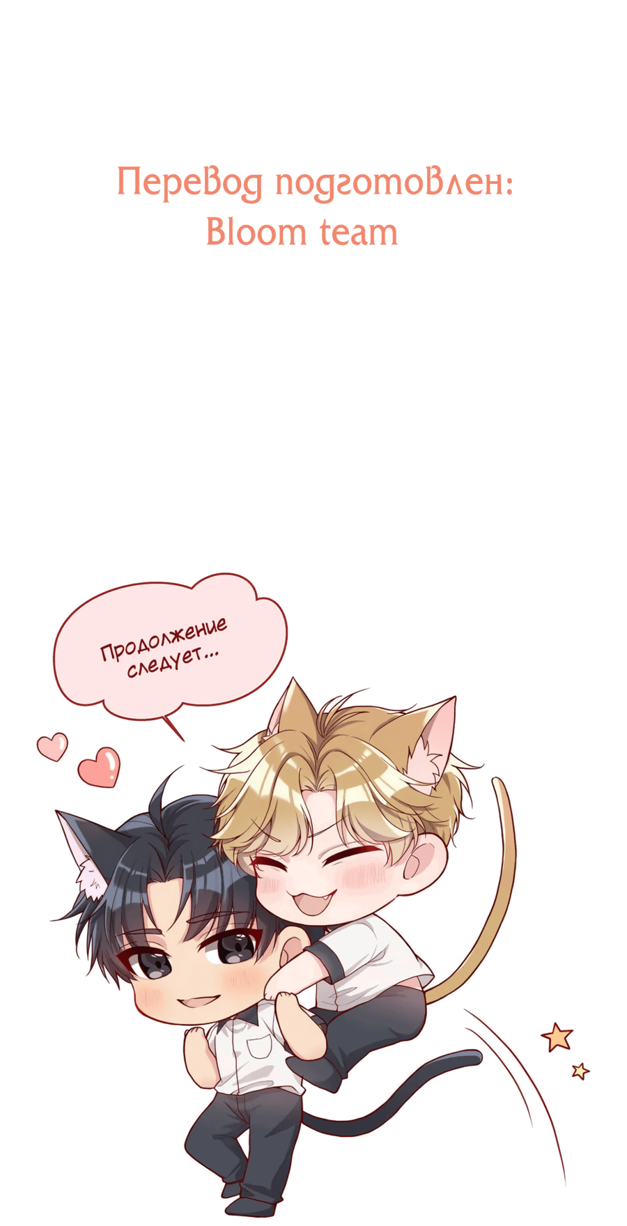 Манга Далёкий холод - Глава 74 Страница 13