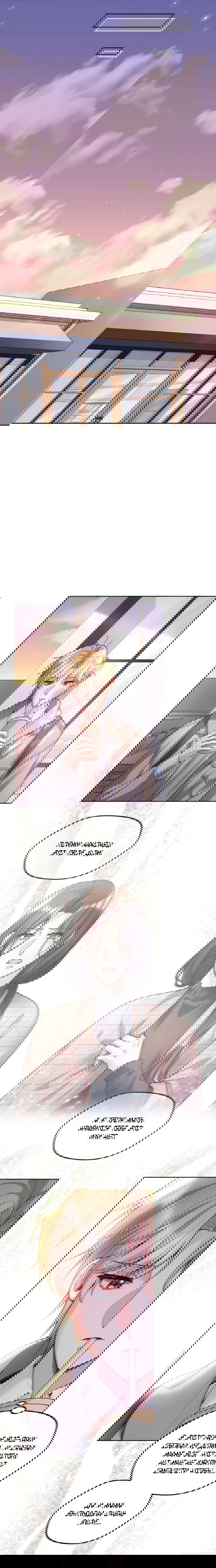 Манга Далёкий холод - Глава 76 Страница 4