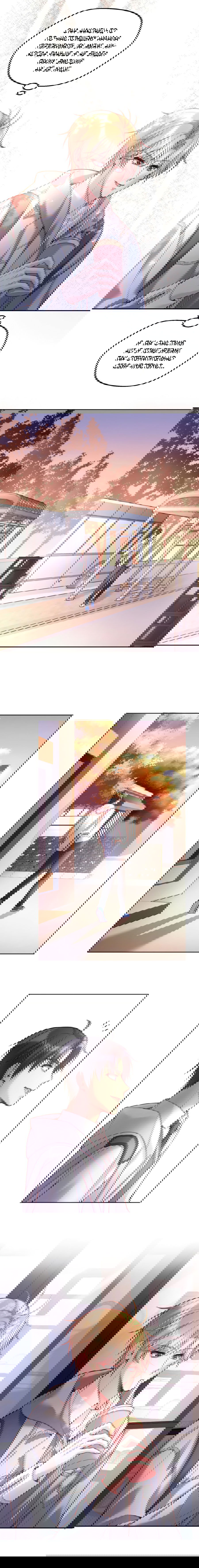 Манга Далёкий холод - Глава 76 Страница 5