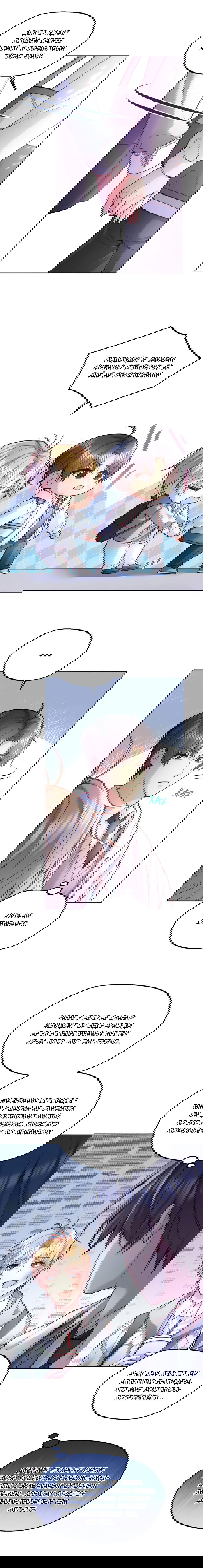 Манга Далёкий холод - Глава 76 Страница 7