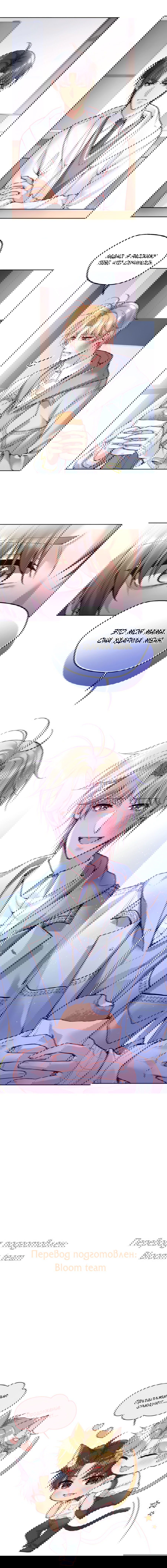 Манга Далёкий холод - Глава 76 Страница 9