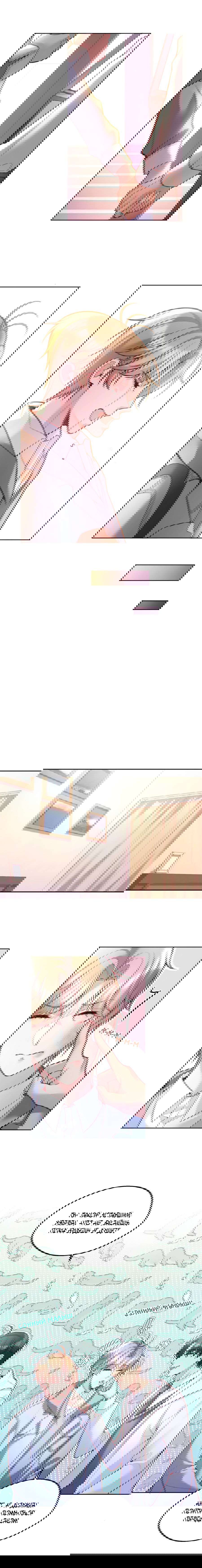 Манга Далёкий холод - Глава 77 Страница 5