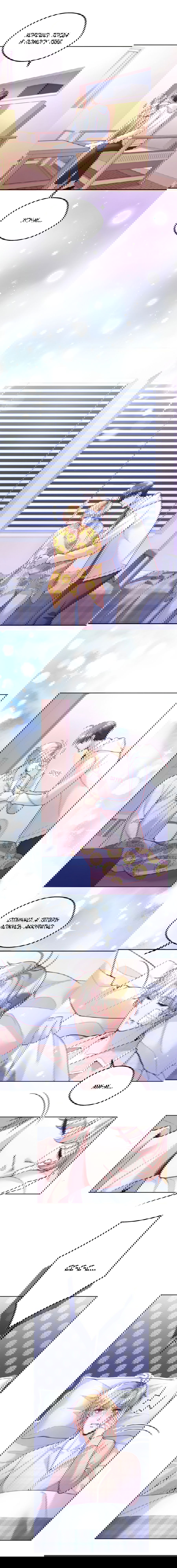 Манга Далёкий холод - Глава 77 Страница 6