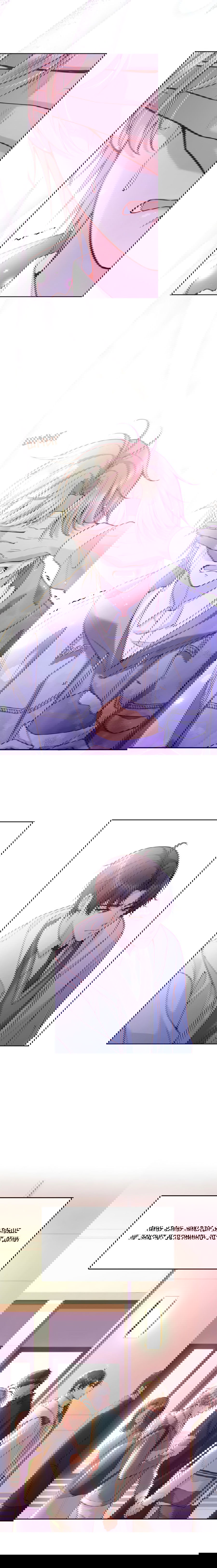 Манга Далёкий холод - Глава 77 Страница 4