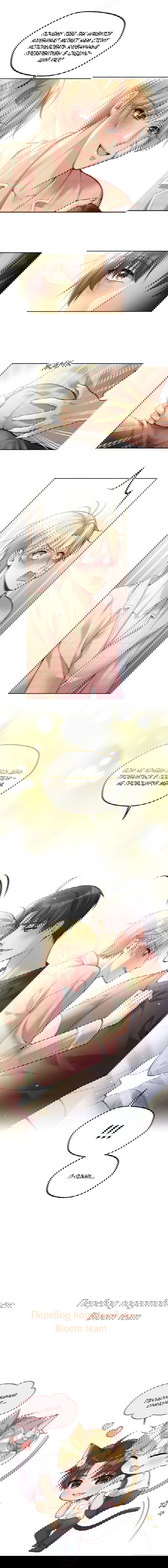 Манга Далёкий холод - Глава 78 Страница 9