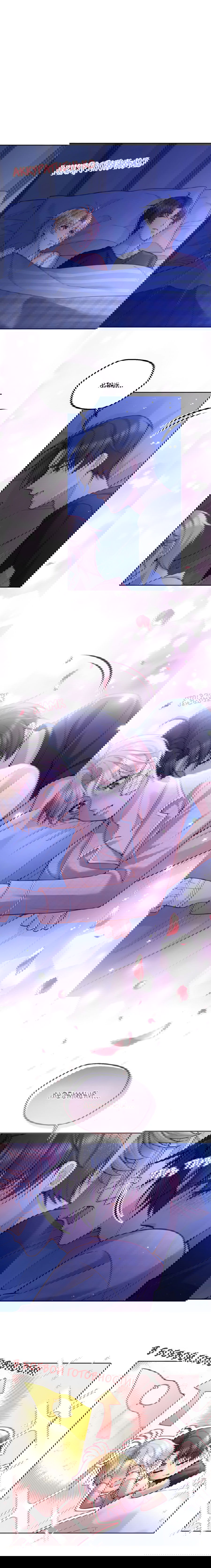 Манга Далёкий холод - Глава 78 Страница 7