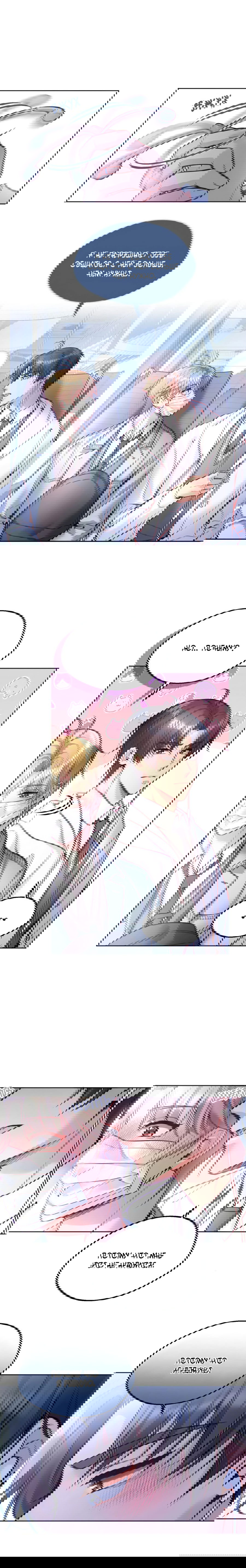 Манга Далёкий холод - Глава 79 Страница 5