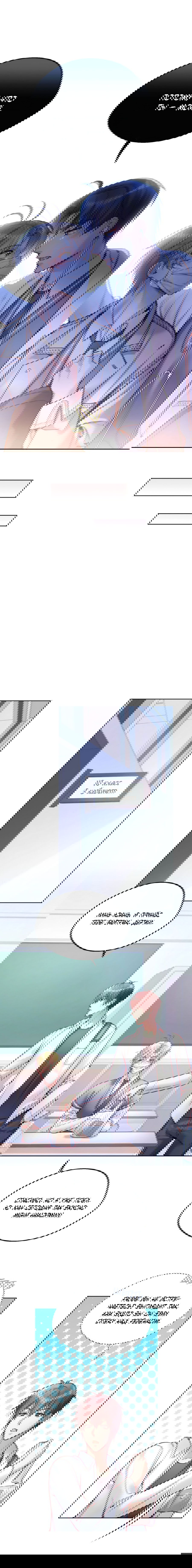 Манга Далёкий холод - Глава 79 Страница 6